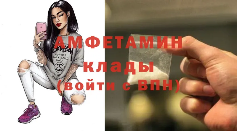 мориарти клад  Тейково  Amphetamine VHQ  купить  